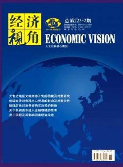 经济视角·下旬刊期刊